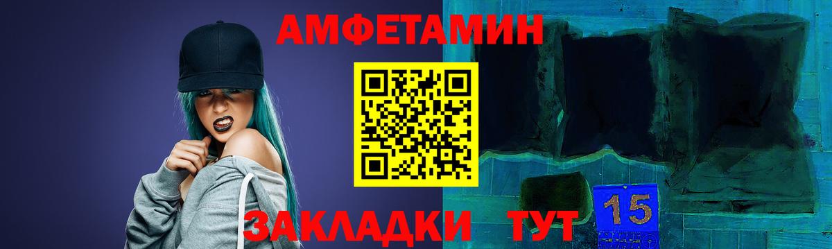 Амфетамин Premium  АМФЕТАМИН  Amphetamine  Конаково  Вход с VPN 