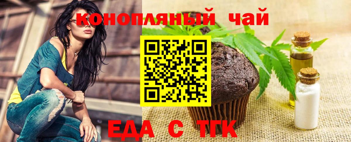 Cannafood конопля  Вход с VPN  Конаково 