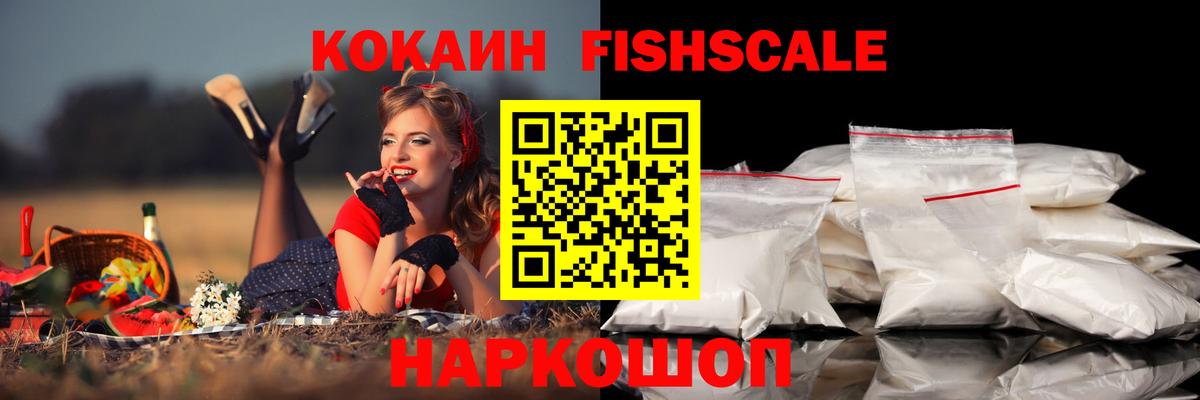 Кокаин Перу  КОКАИН VHQ  Конаково  Cocaine  Вход с VPN 