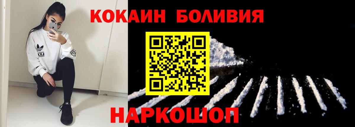 Кокаин 97% Конаково