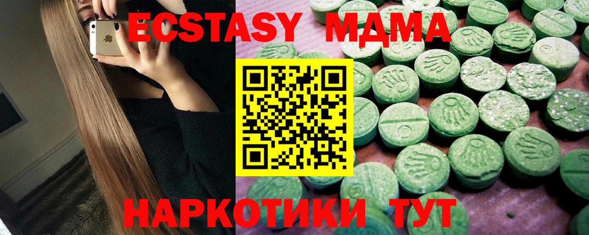 ЭКСТАЗИ 250 мг  Вход с VPN  Конаково  ЭКСТАЗИ бентли 