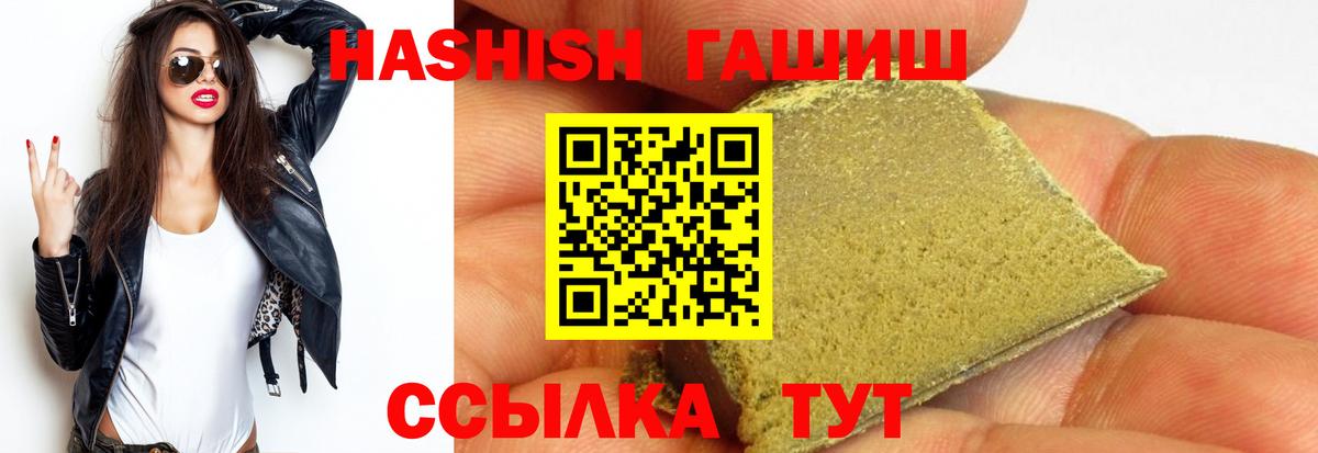 ГАШ гарик  Вход с VPN  Гашиш  Конаково  Гашиш убойный 