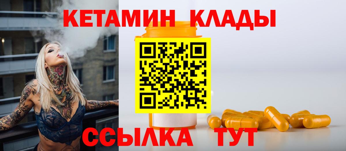 Кетамин ketamine  КЕТАМИН VHQ  omg ТОР  Вход с VPN  Конаково 