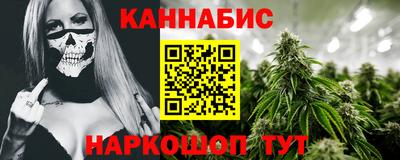 каннабис Бугуруслан
