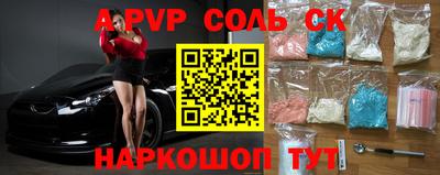 альфа пвп Будённовск