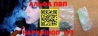 альфа пвп Будённовск