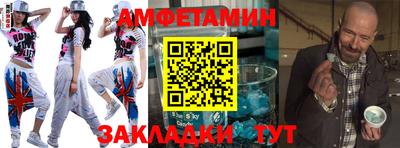 амфетамин Бузулук