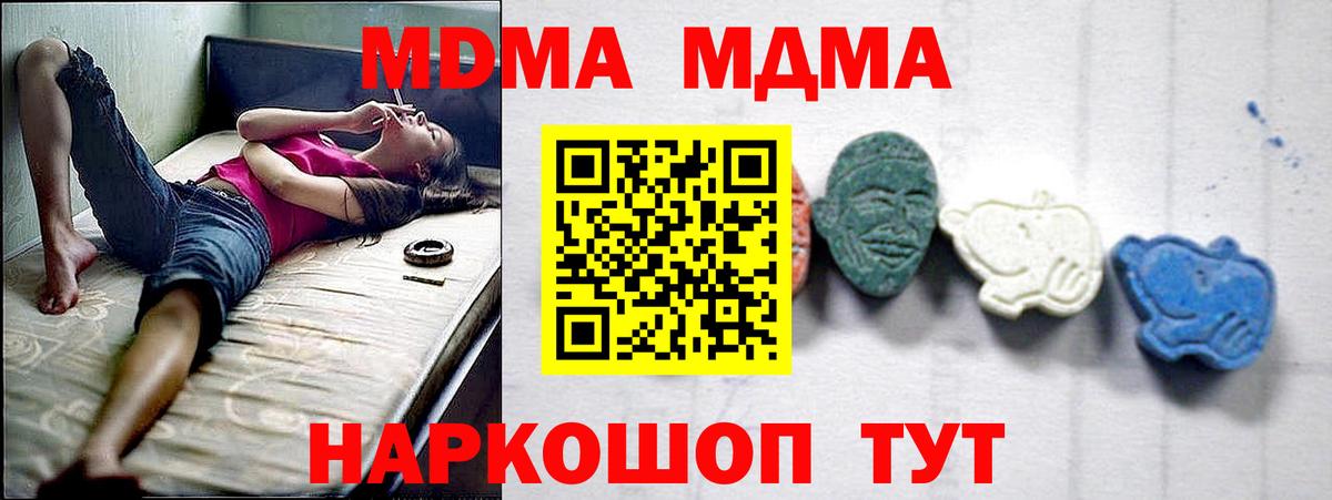 Конаково  МДМА кристаллы  Вход с VPN  MDMA  MDMA Molly 
