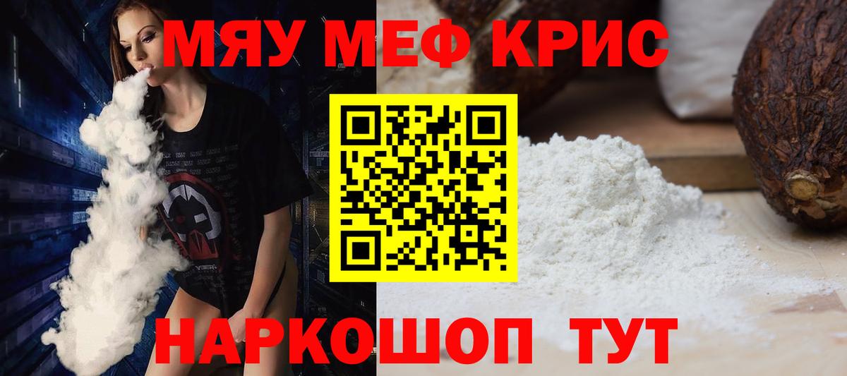 Мефедрон  Конаково