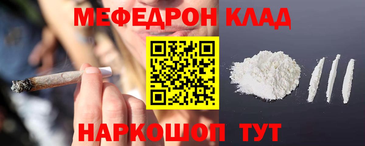 Меф mephedrone  МЕФ  Конаково  МЕФ  МЯУ-МЯУ кристаллы  Вход с VPN 