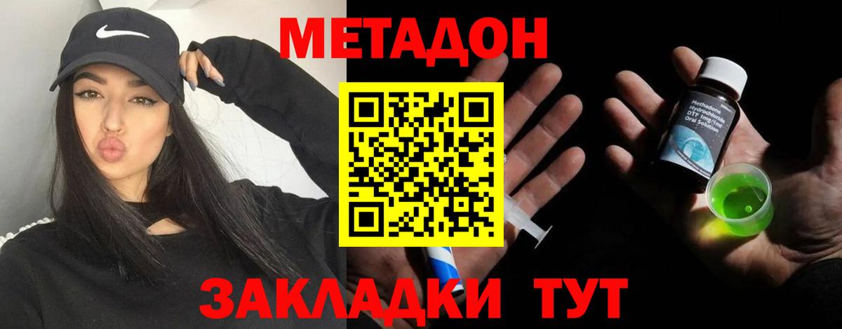 Метадон кристалл  МЕТАДОН белоснежный  Конаково  Вход с VPN 