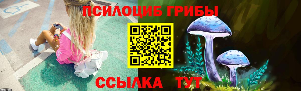 Псилоцибиновые грибы мухоморы  Галлюциногенные грибы мицелий  Вход с VPN  Конаково 